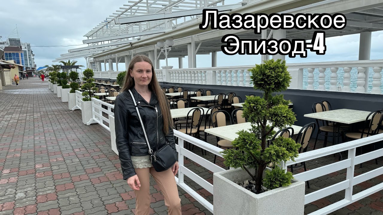 Лазаревское ☀️🌳Обзор набережной и парк аттракционов