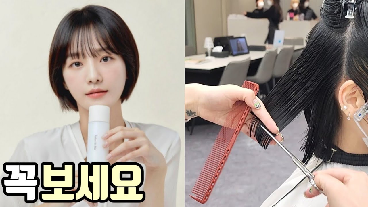 박규영 단발 레이어드컷 자르는법 총정리편