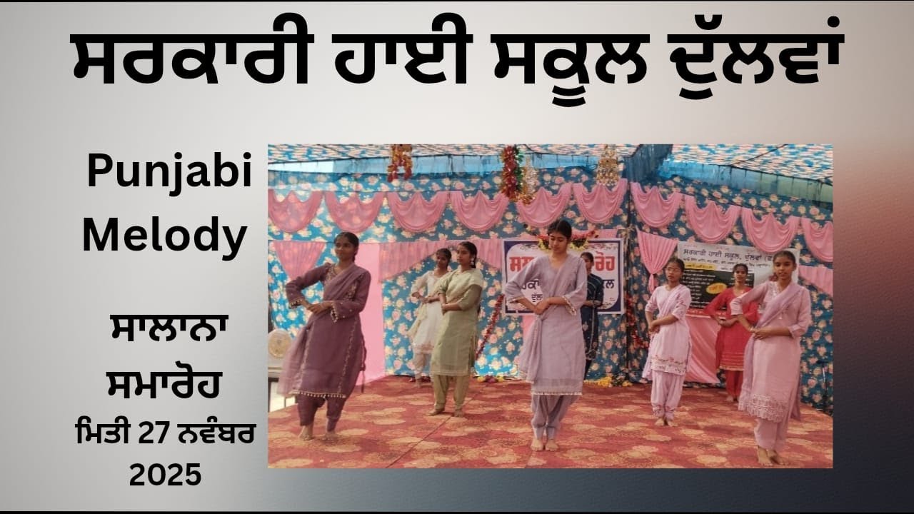 ਪੰਜਾਬੀ Melody Performance