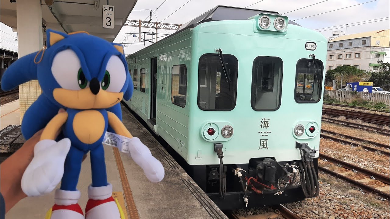 冬季海風號（新竹……台中）拍攝記，feat Sonic 【索尼克】Shadow 【夏特】