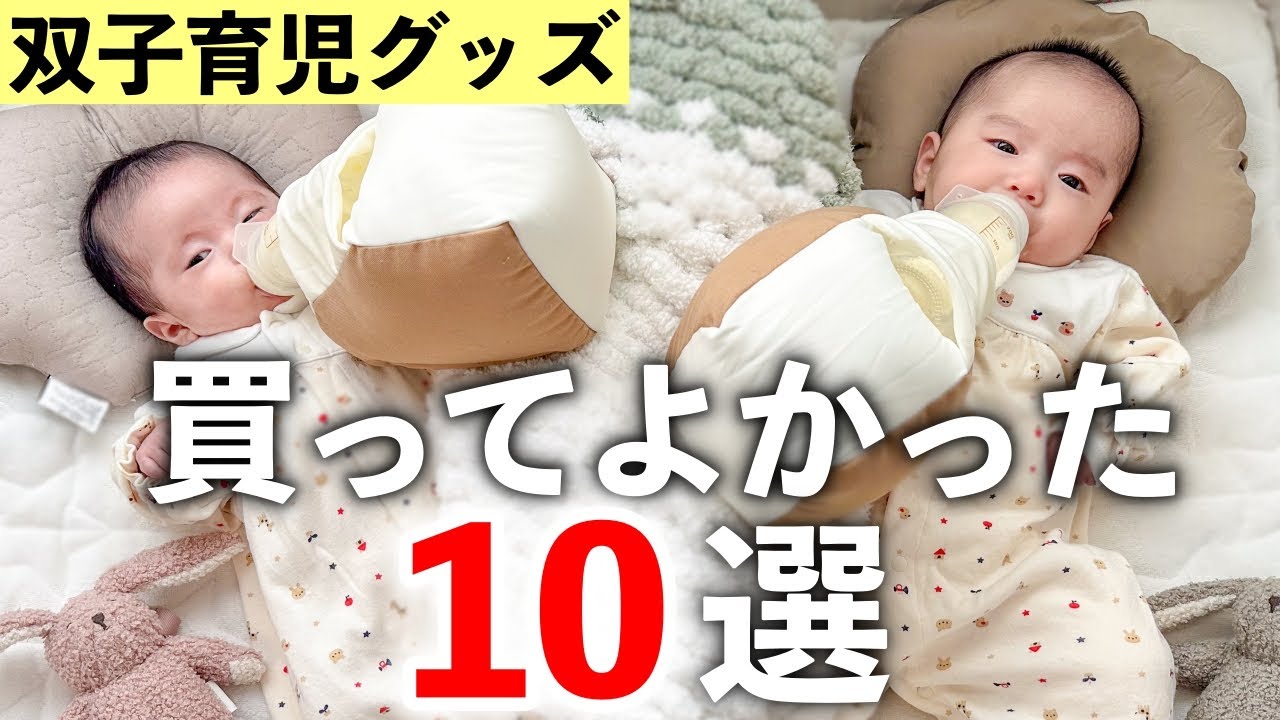 10 полезных вещей для воспитания близнецов 👶👶