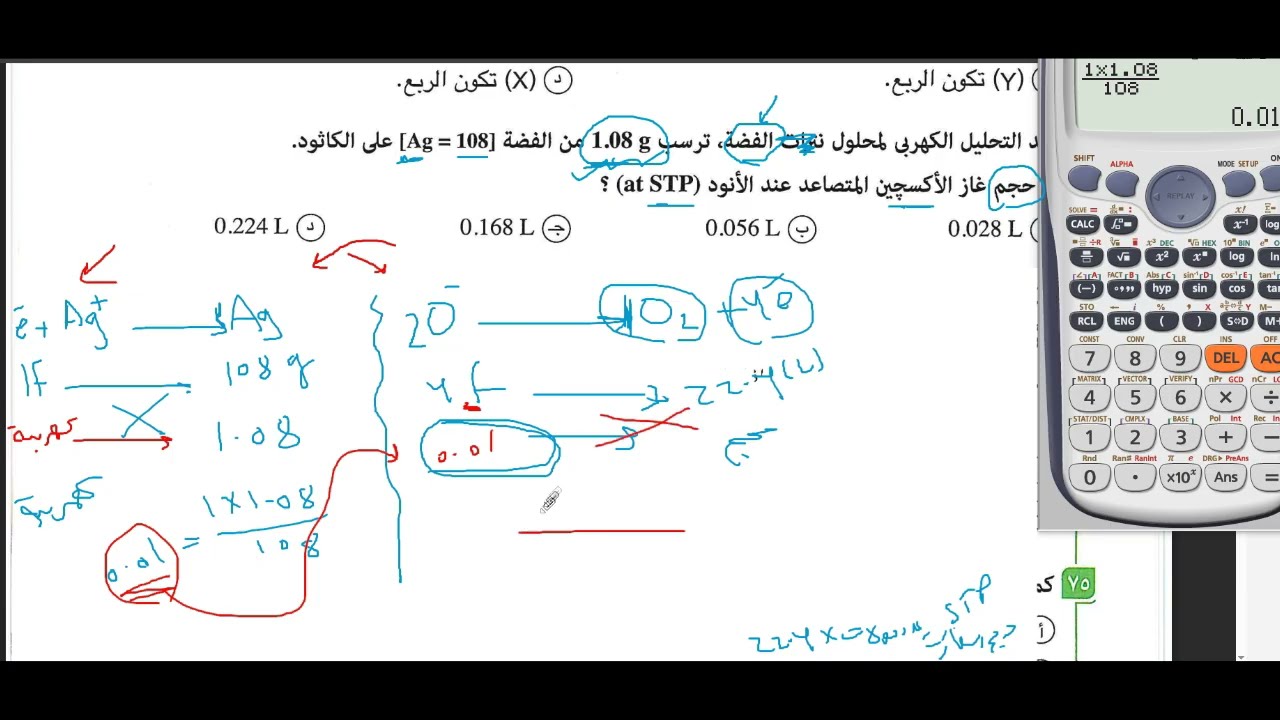حل  بعض مسائل  فاراداى كتاب الامتحان ج١