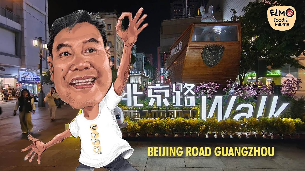 北京路 Beyond Beijing Road