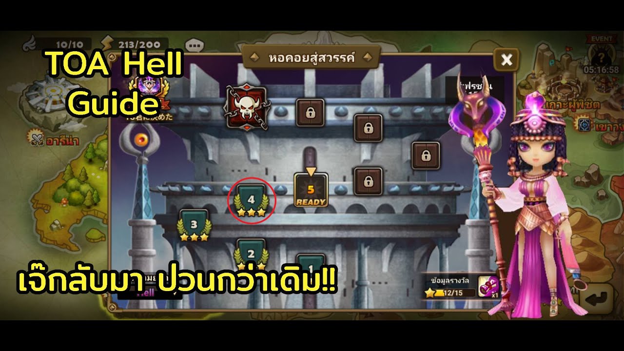 [Summoners War] TOA Hell Dec 2021 F4