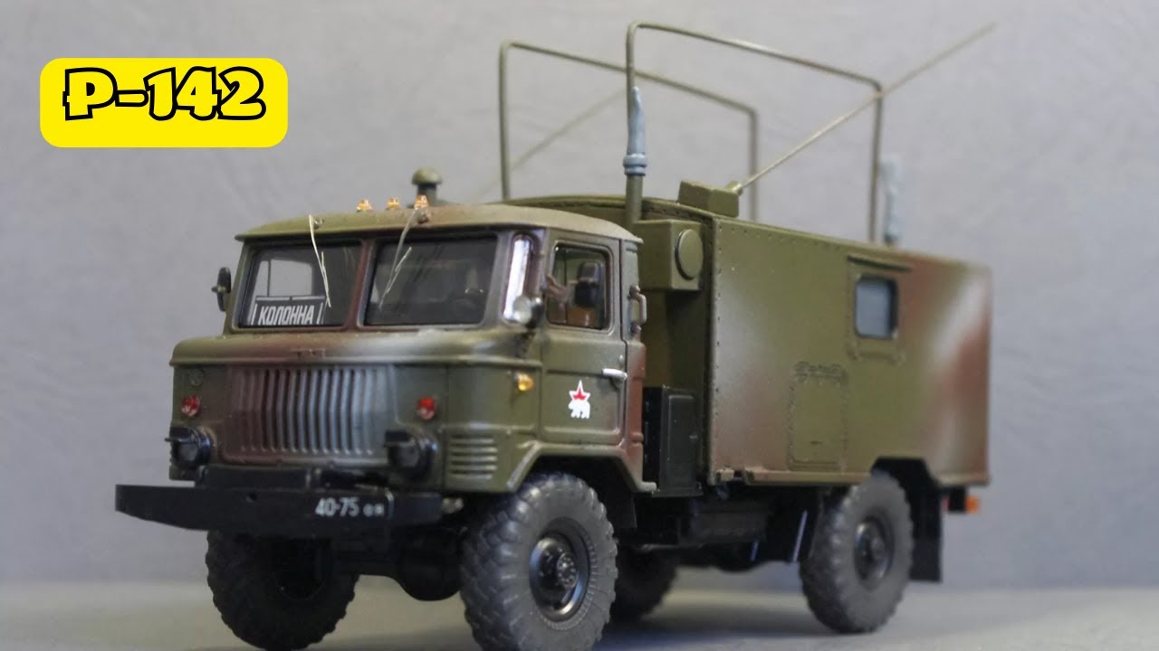 Р-142 &mdash; командно-штабная машина (КШМ) тактического звена управления (полк/дивизия) сухопутных войск.