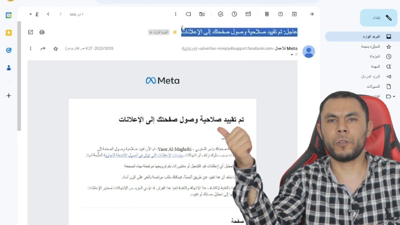 حل مشكلة لقد تم تقيد صفحتك من الوصول للاعلانات