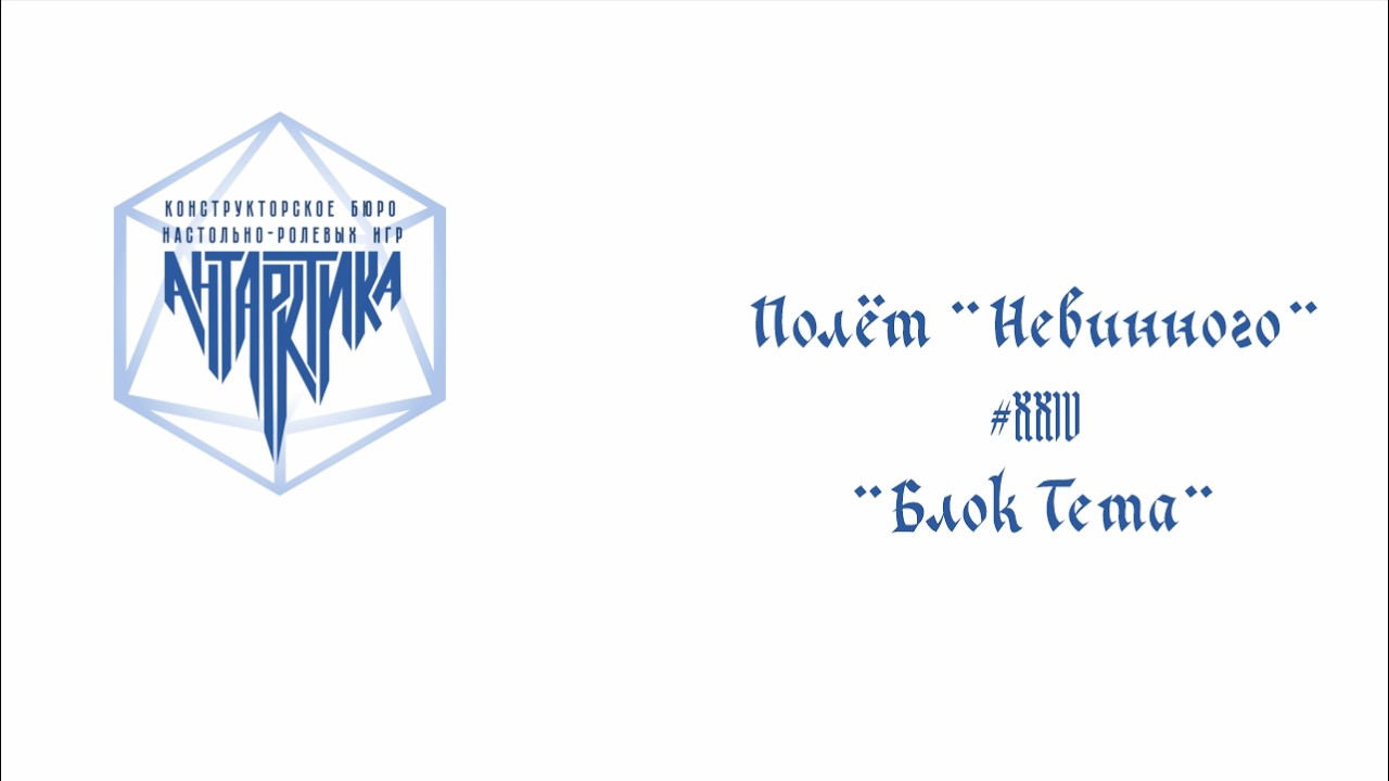 Полёт 