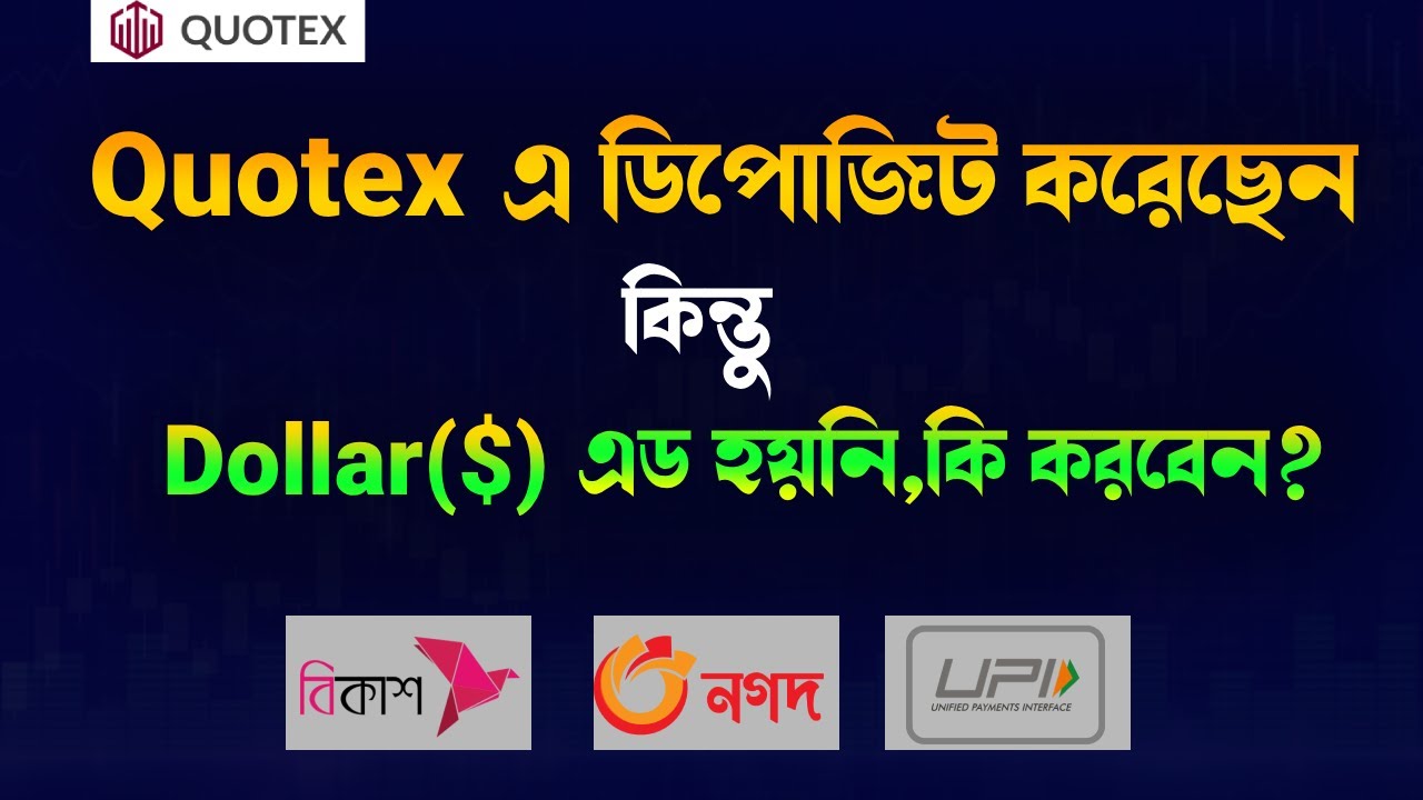 Payment Failed And Dollar Not Added In Quotex? Practical Solution - Quotex Deposit Problem