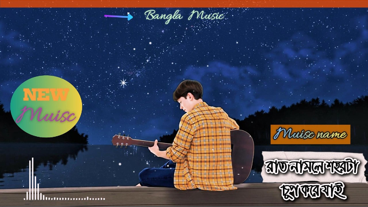 রাত নামলে শহরটা চুপ করে যাই | Bangla Sad Song | Lofi | ( Slowed+Reverb ) Song #banglagaan@ufmusic