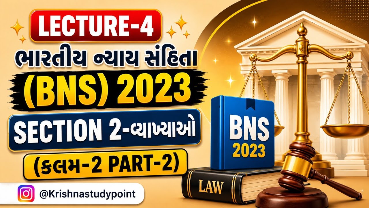 #llb Sem 1 ભારતીય ન્યાય સંહિતા (BNS) 2023 Section 2 Definitions | કલમ 2 વ્યાખ્યાઓ Part 2 #bns2023 