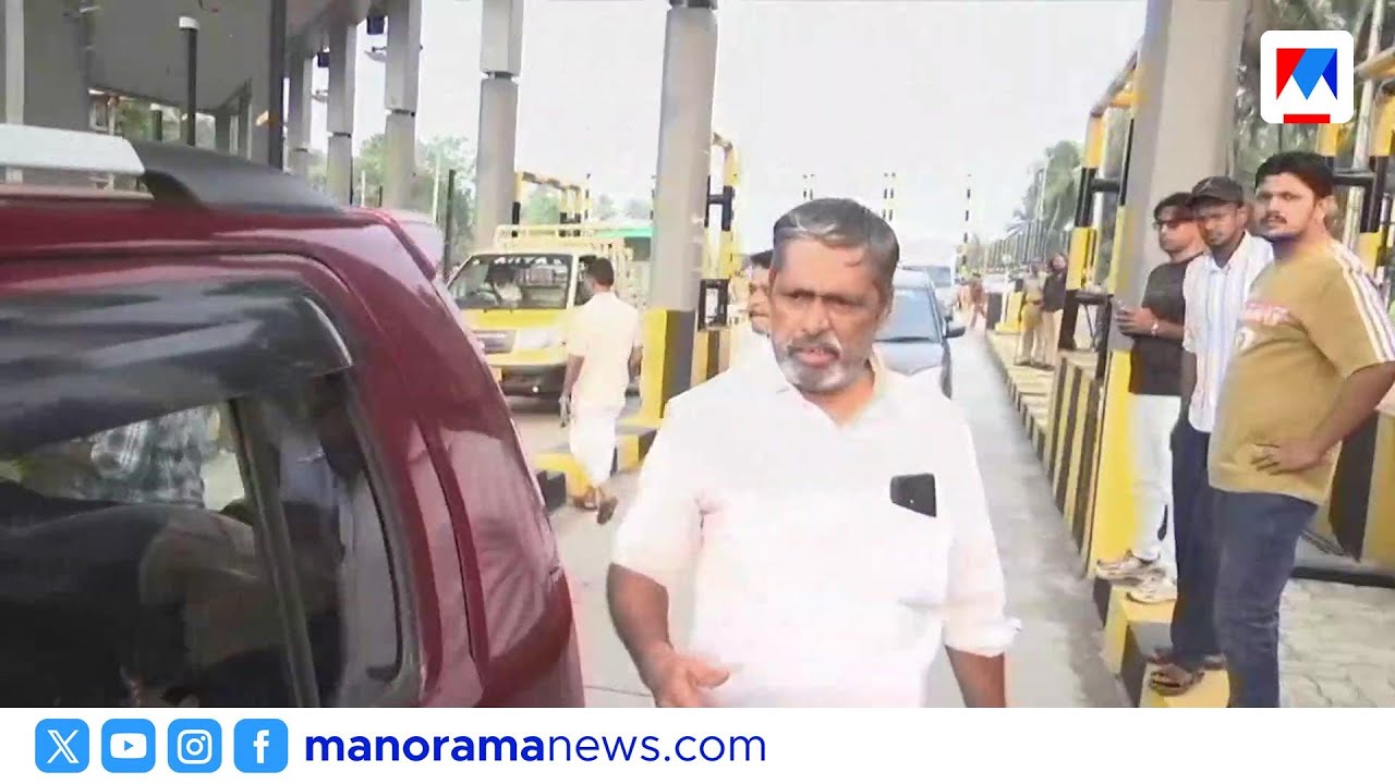 'ഇത് കൊള്ളയാണ്'; വെട്ടിച്ചിറ ടോൾ പ്ലാസയിൽ ബസ് ഉടമകളുടെ പ്രതിഷേധം | Malappuram