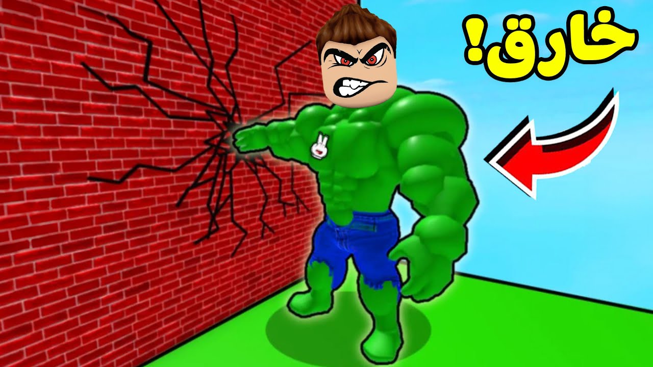قوه الابطال الخارقين كلهم لعبة roblox !! 😱🦸‍♂️