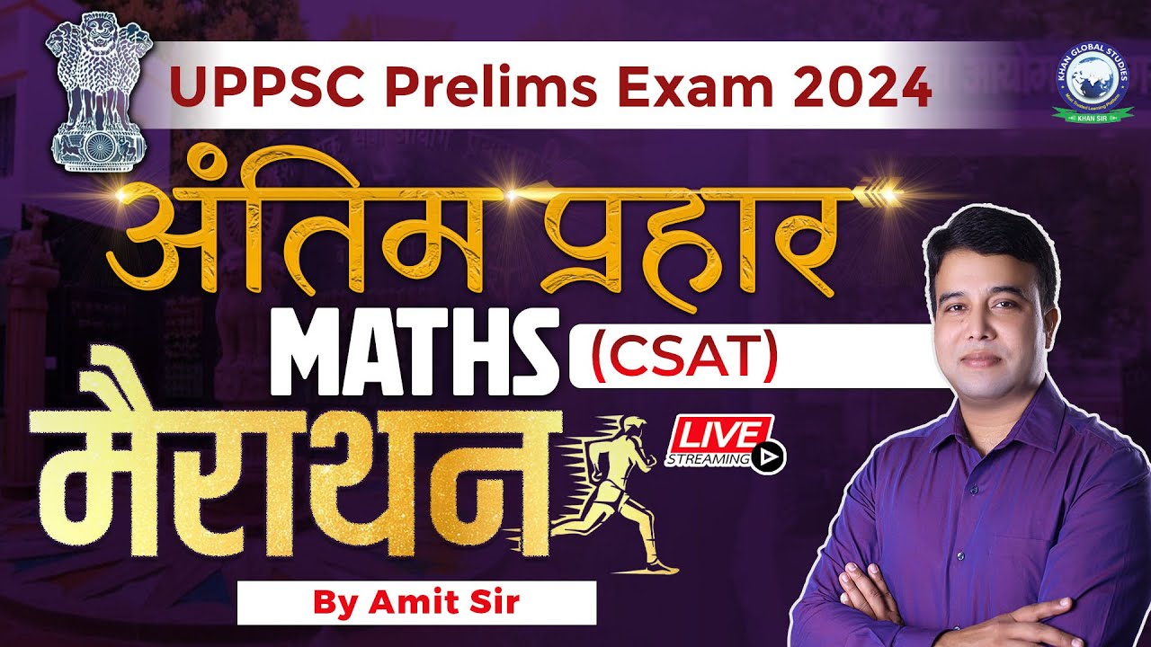 UPPSC Prelims Exam 2024 | UPPSC Maths Marathon Class | Maths Marathon | By Amit Sir