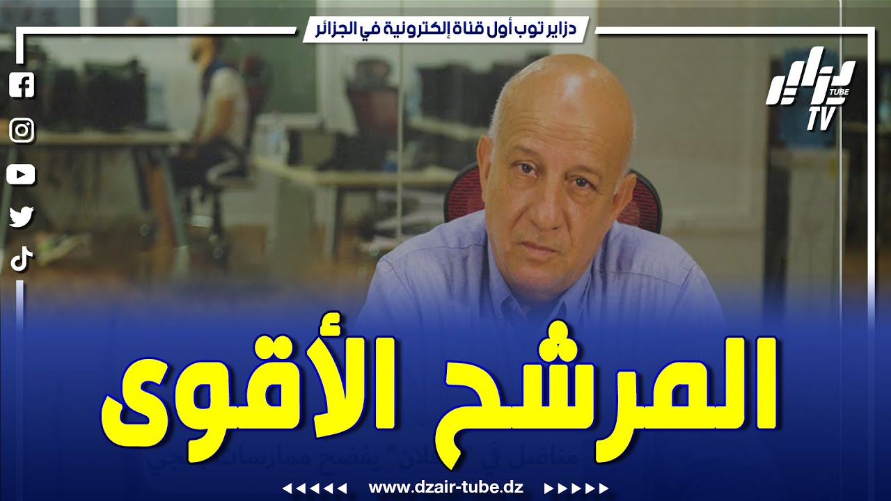 النائب البرلماني السابق عبدالكريم بن مبارك المرشح الأقوى لخلافة أبوالفضل بعجي لترأس حزب جبهة التحرير