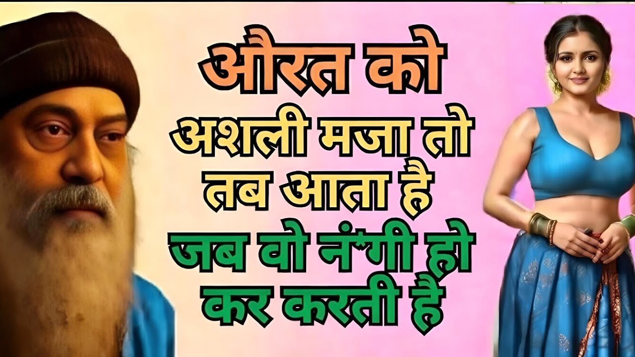 औरत को संतुष्ट कैसे करें | हर मर्द को जाननी चाहिए ये सच्चाई |