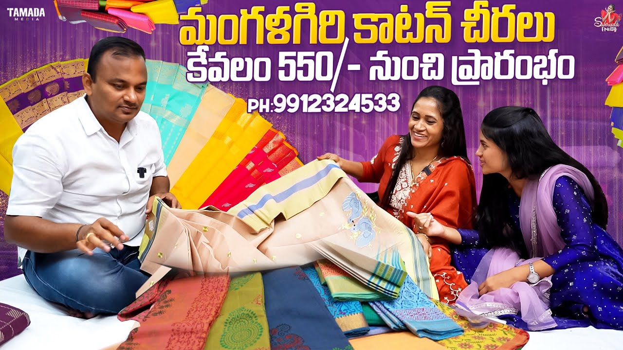 Mangalagiri cotton sarees|| Sahrudafruity ||Tamada media 
