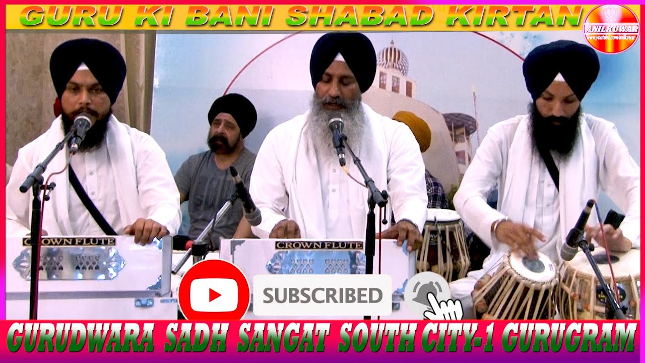 TU ACHRAJ KUDRAT TERI BISMA | BHAI KULDEEP SINGH JI HAZOORI RAGI (SRI DARBAR SAHIB,AMRITSAR )
