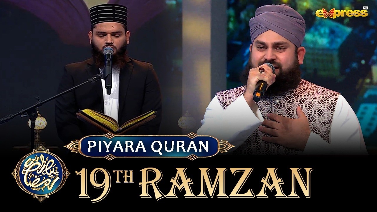 Piyara Quran Full Segment | Piyara Ramzan | Day 19 | Express TV