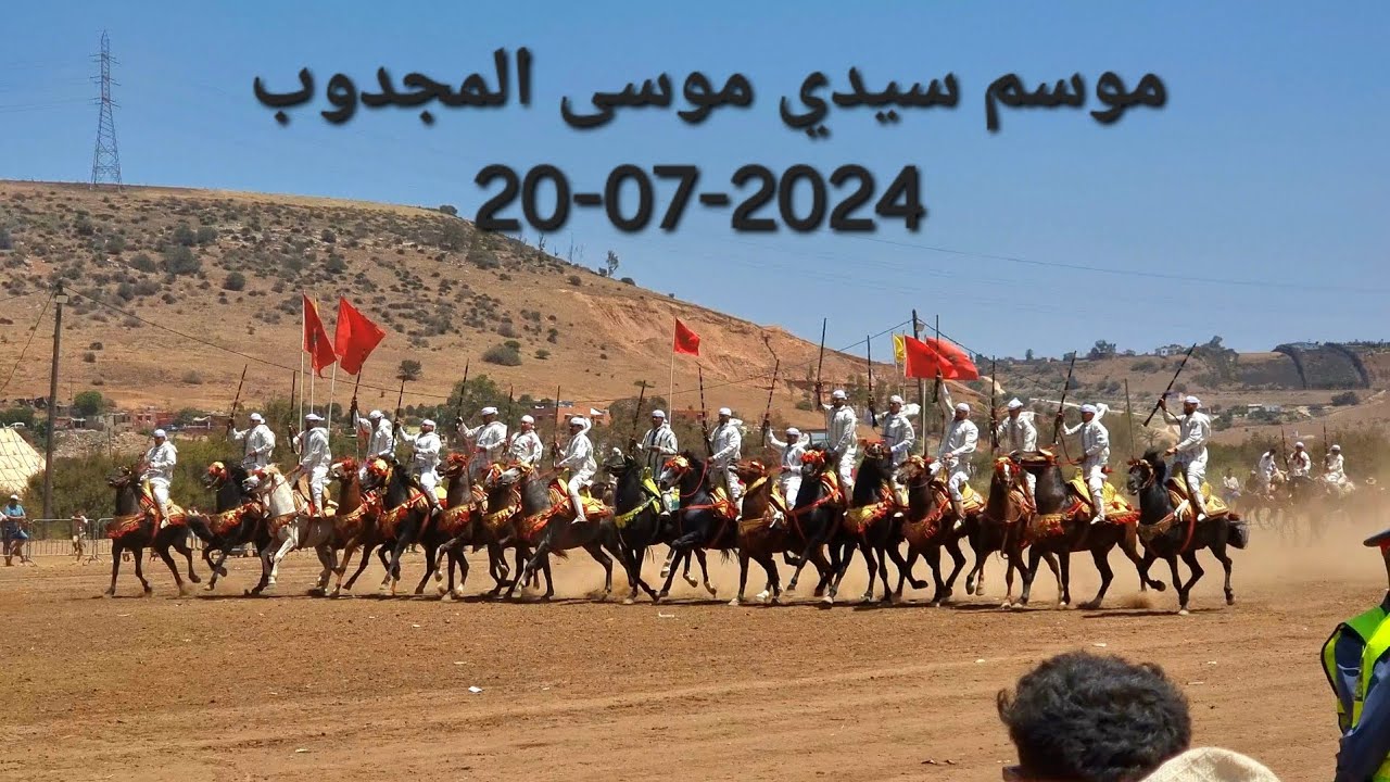 موسم سيدي موسى المجدوب 20-07-2024