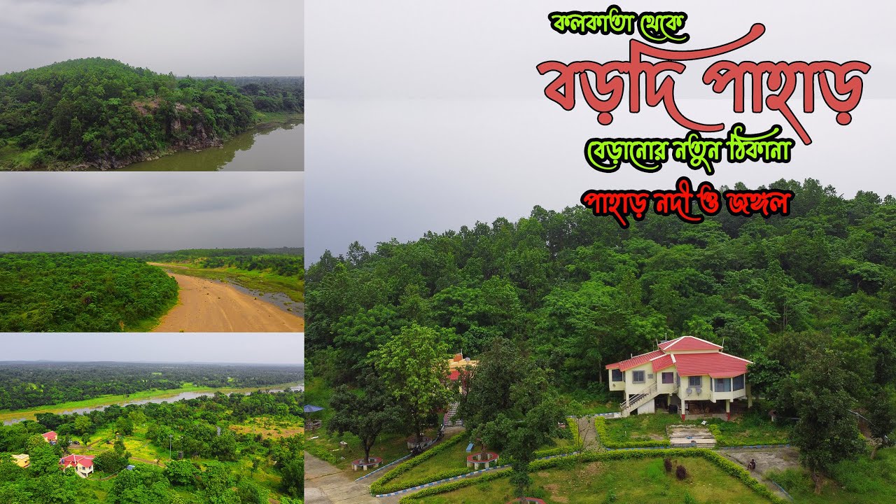 Bardi Pahar - Weekend jungle trip from Kolkata | Adventure trip near Kolkata