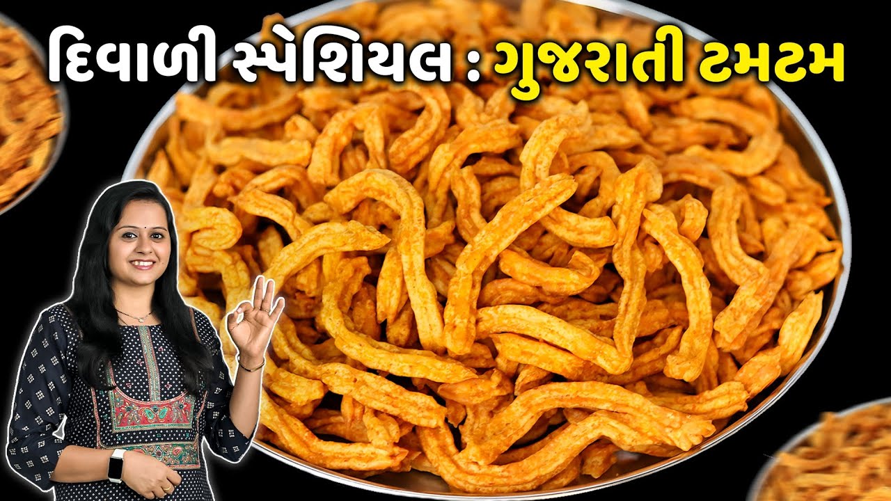 દિવાળી નાસ્તા માટે ફરસાણની દુકાન જેવા ટમટમ | Gathiya | Tam Tam recipe in Gujarati | Diwali Nasta