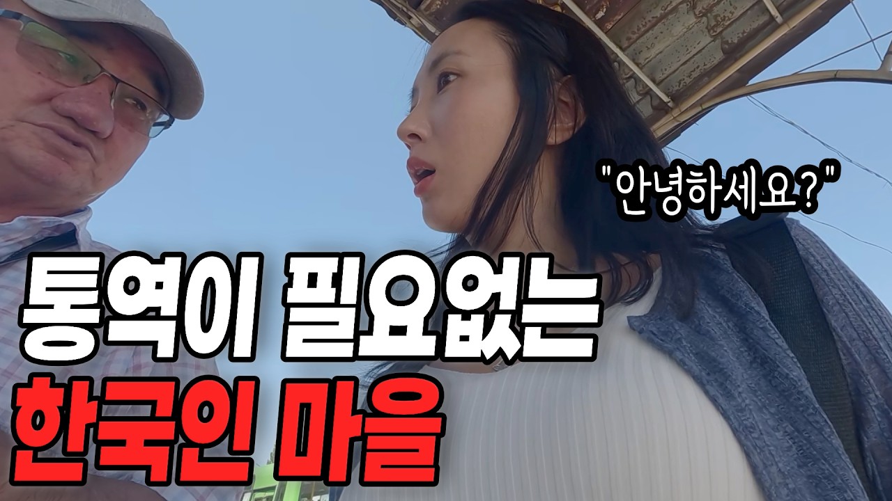 12만 고려인 마을을 지키는 유일한 한국인을 찾아서 [세계여행 3]