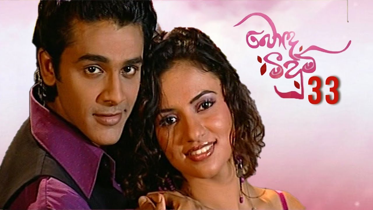 Bonda Meedum | Episode 33 | ITN