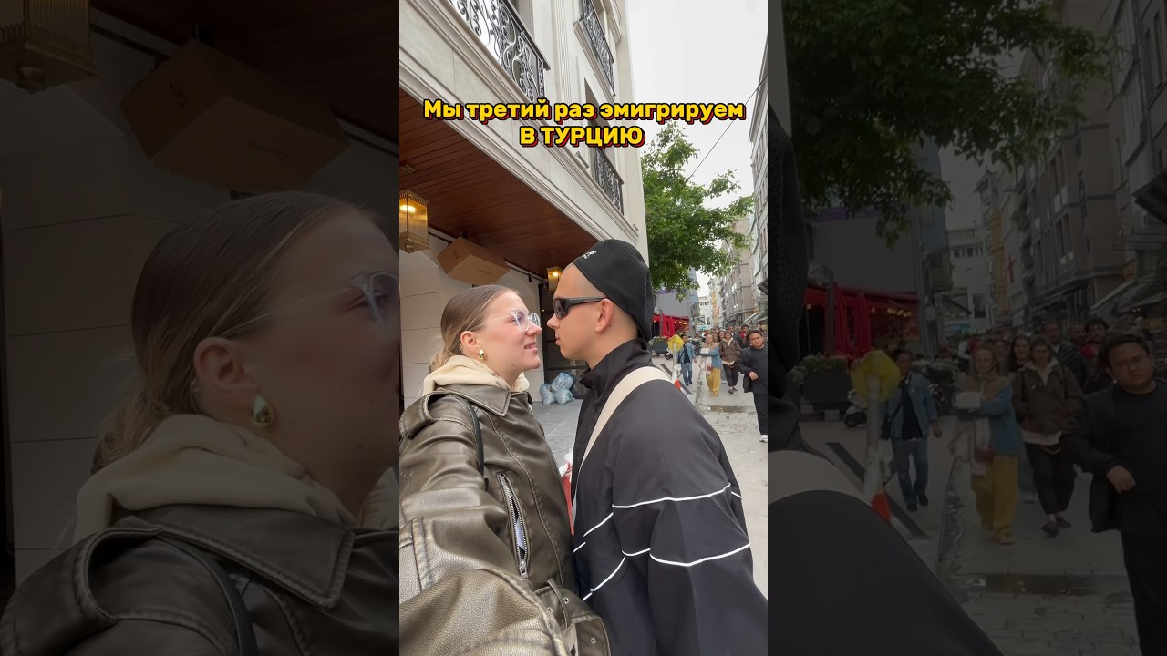 Мы снова переехали в турцию #влог #переезд