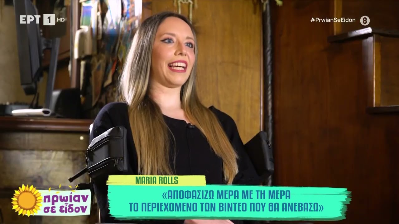 Maria Rolls: Τετραπληγία και black humor
