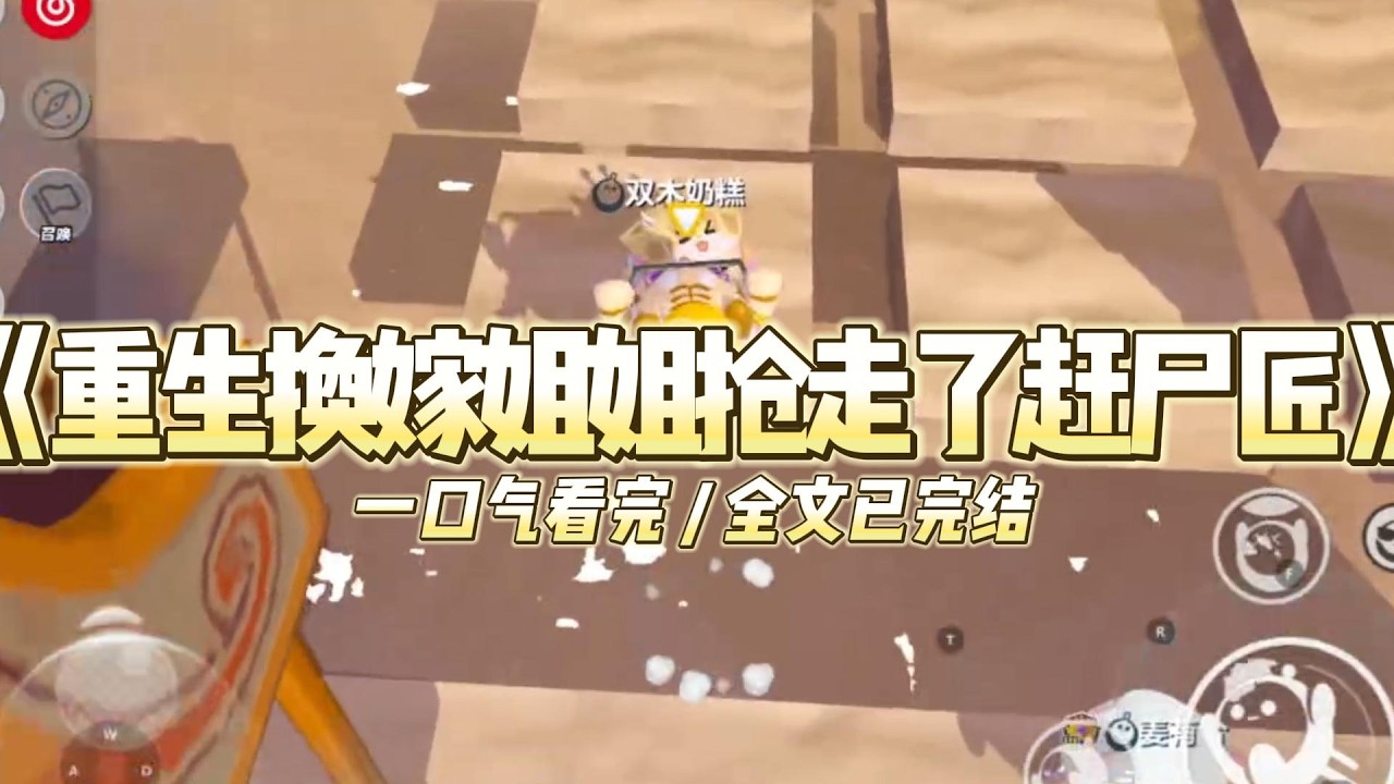 《重生换嫁姐姐抢走了赶尸匠》因八字全阴，除夕夜我替嫁给了赶尸匠。#小说 #故事 #道德 #渣男 #爽文 #复仇 #重生 #打脸 #现实情感 #一口气看完