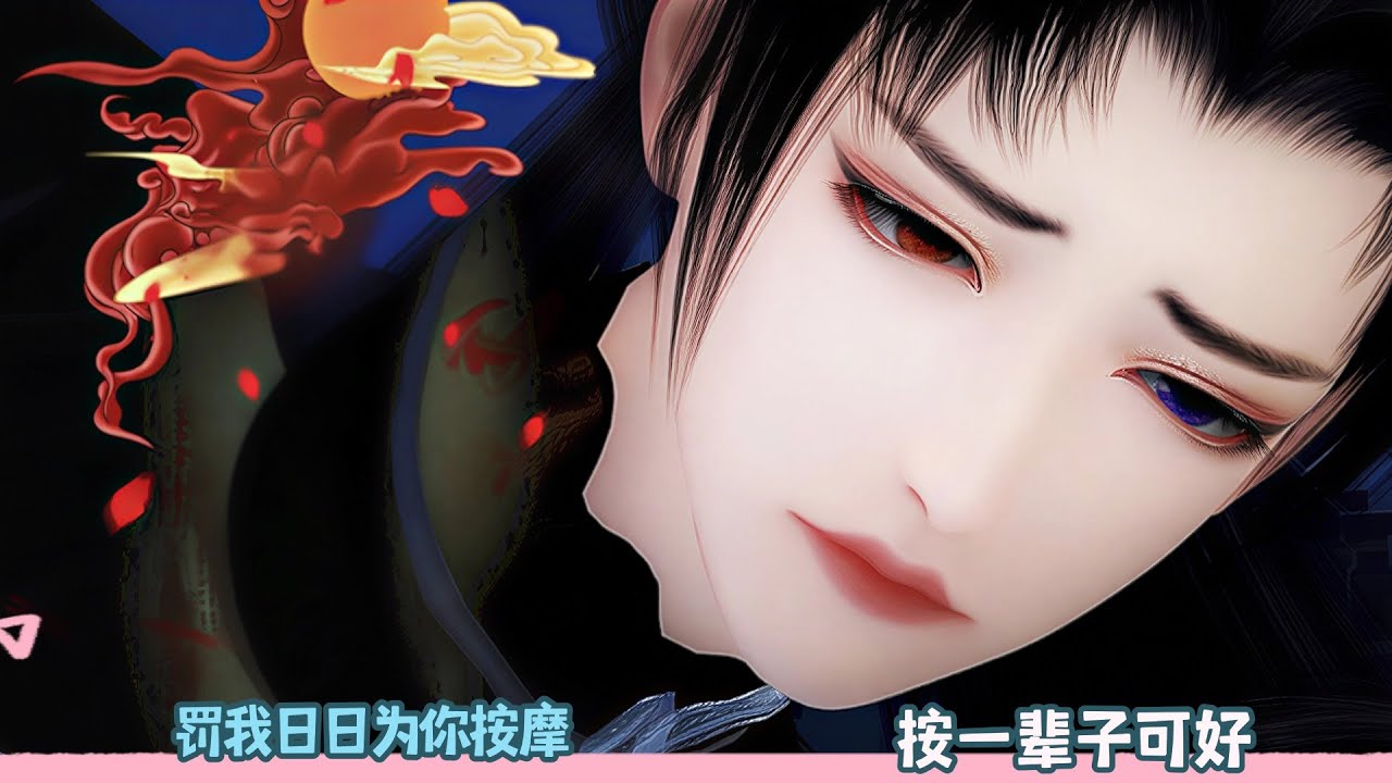 【BL Movie】罚我日日为你按摩，按一辈子可好!超好看的甜宠剧！一口气看完，臻选全集！#dodo #donghua #甜宠 #逆水寒 #吻戏 #双男主 #bl #drama #甜心奶糖