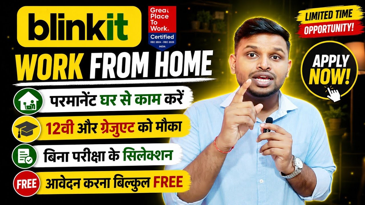 Permanent Work From Home Opportunity - NO EXAM, NO FEE | 12th Pass Jobs 2026 | Latest jobs | New vacancy