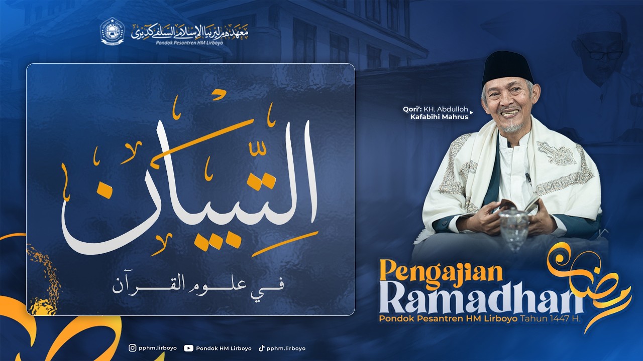 🔴LIVE - (07) PENGAJIAN KITAB AT-TIBYAN FI ADABIL HAMALATIL QUR'AN | RAMADAN 1447 H. | PPHM Lirboyo