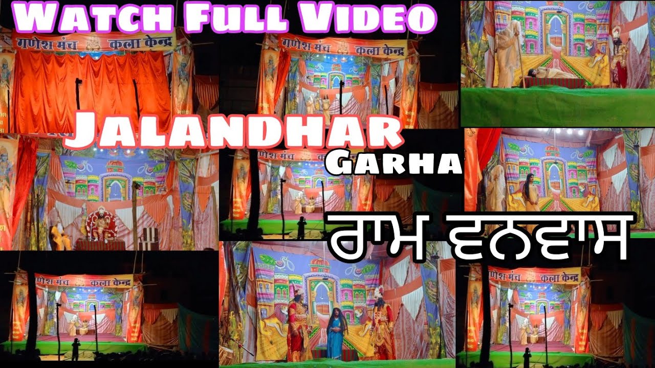 Ramleela/Ramayan 🚩 (EPISODE-5) (ram ਵਨਵਾਸ)😲🙏🏻  #dee_bhullar #ramleela #ramayan #jalandhar