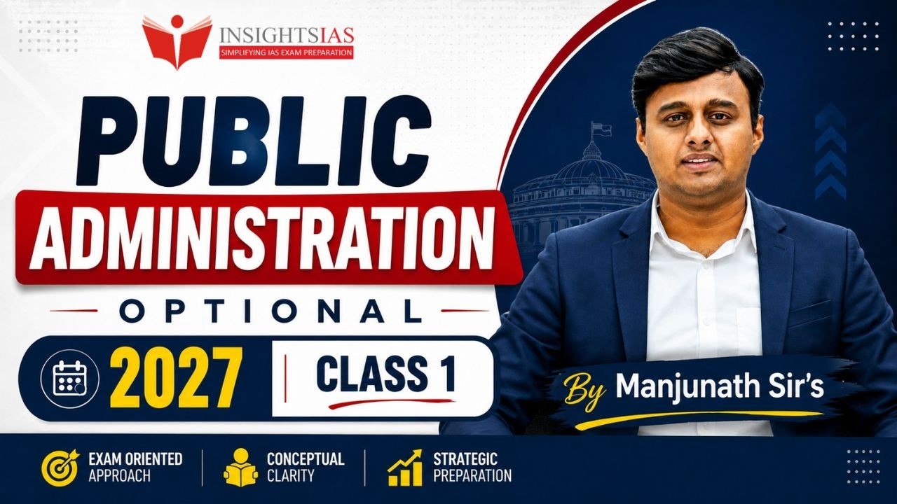 UPSC 2027: Государственное управление, предмет по выбору, занятие 1 📚🖋️
