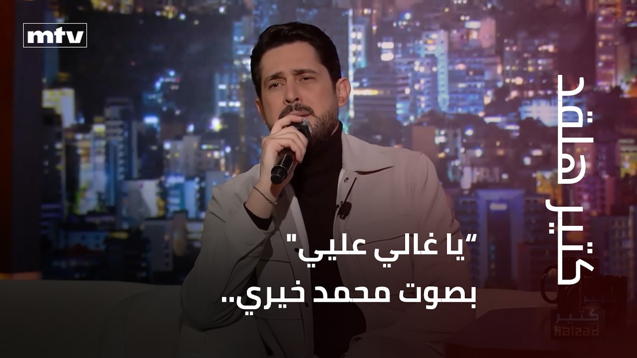 يا غالي عليي