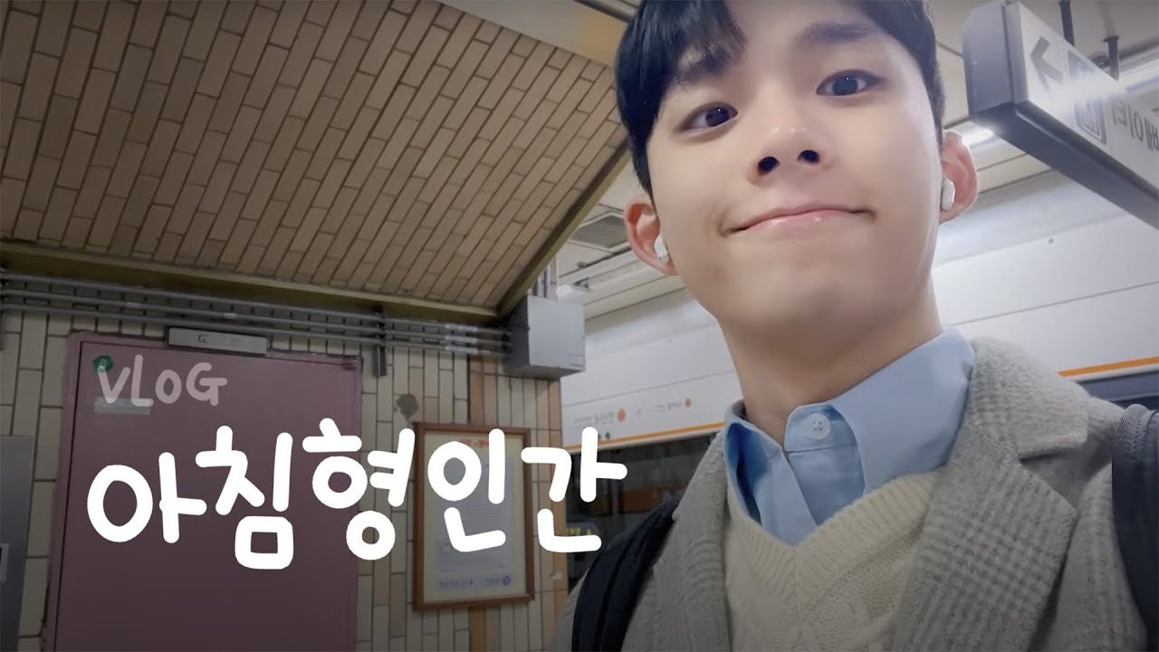 새벽 출근 직장인