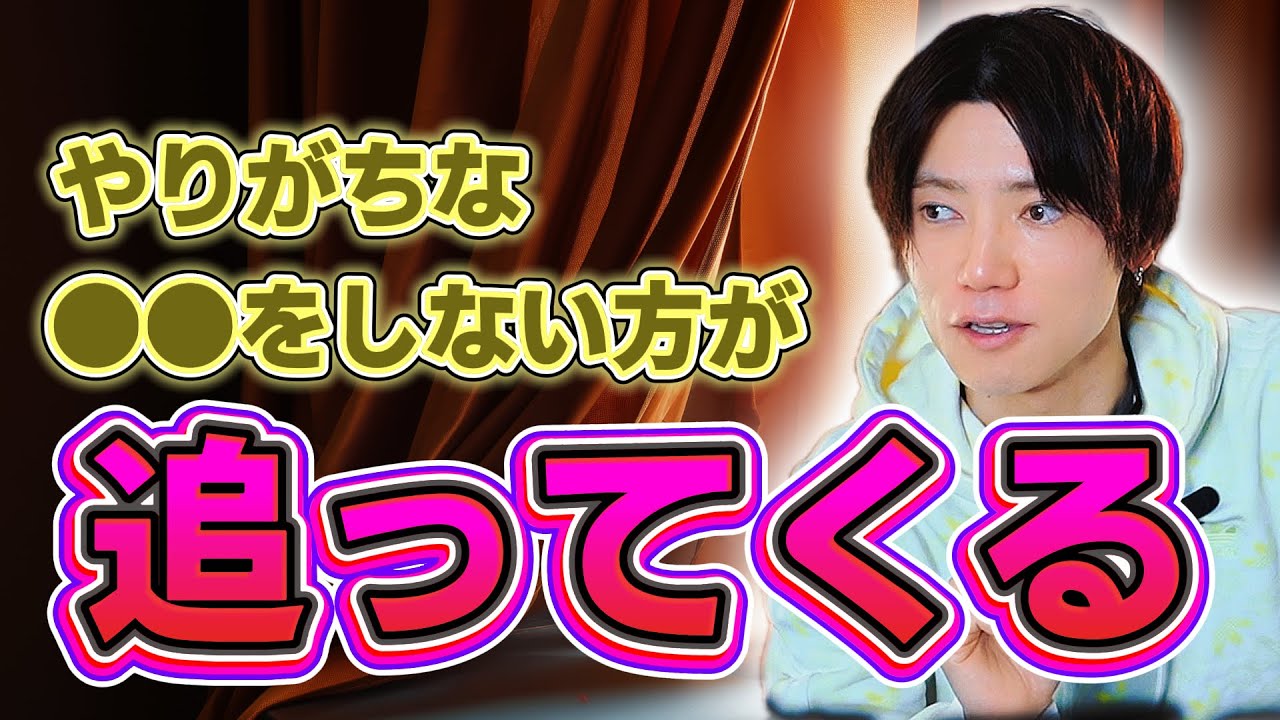 自分から〇〇をしない女の方がもう一度好きになります。「やり直そう？」を言わせるメカニズム【復縁】【再燃】