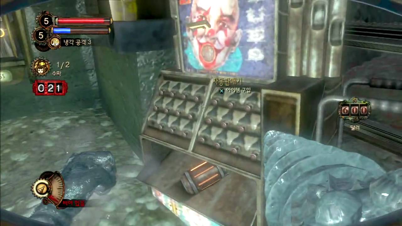 [PS3]바쇽2 7-8