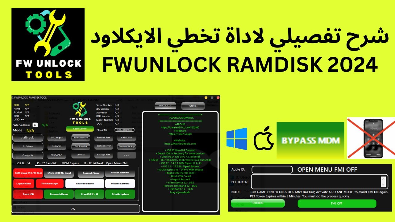 شرح تفصيلي لاداة تخطي الايكلاود FWUNLOCK RAMDISK 2024