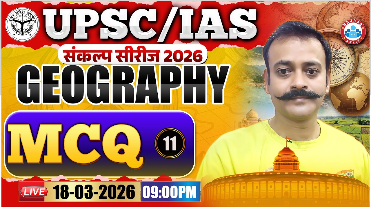 UPSC/ IAS 2026 | UPSC Geography | Geography MCQ 11 | संकल्प सीरीज | Geography By Navneet Sir