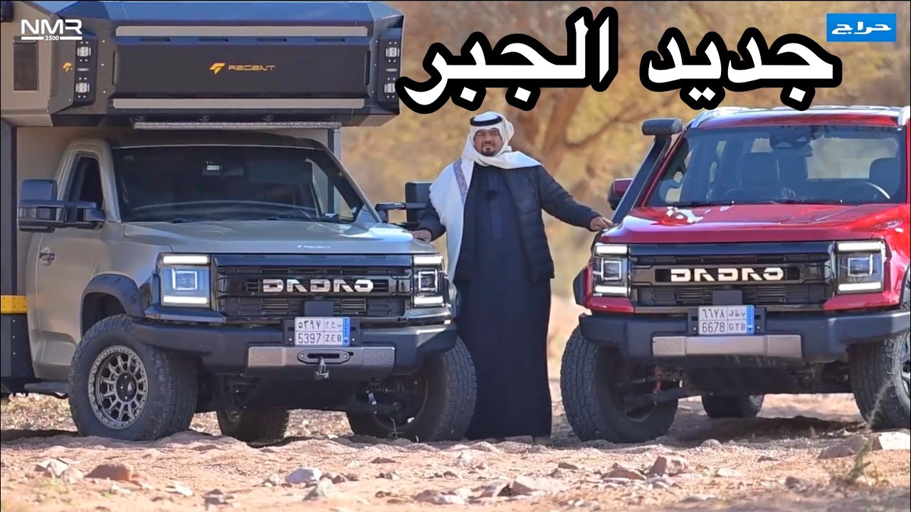جراند افنيو رحنا عليه رحلة بر وسفر وصدم اخوياي بمواصفاته