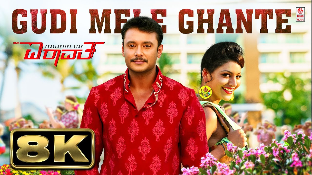 Gudi Mele Ghante 8K Video Song | Mr. Airavata | Darshan, Urvashi Rautela | V Harikrishna