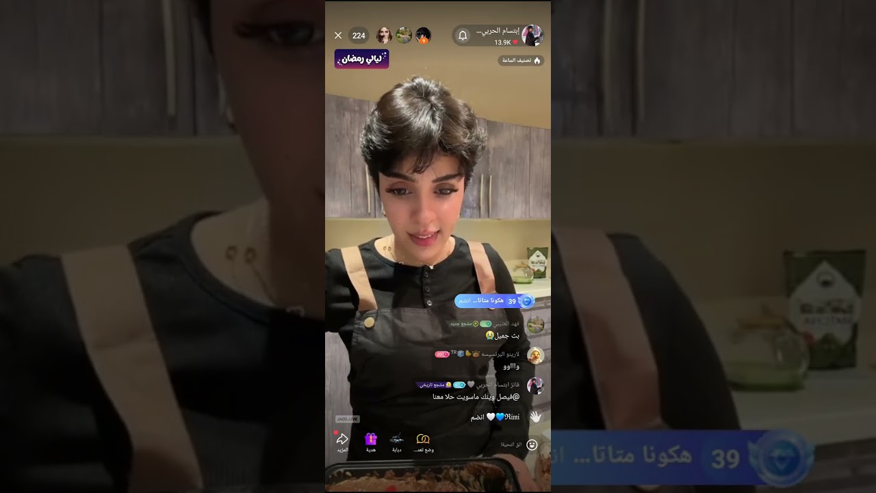 إبتسام الحربي 