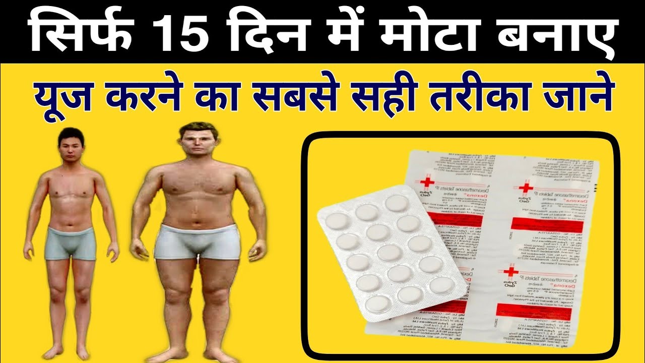 ciplactin and dexona tablet uses in hindi||ciplactin dexona tablet
