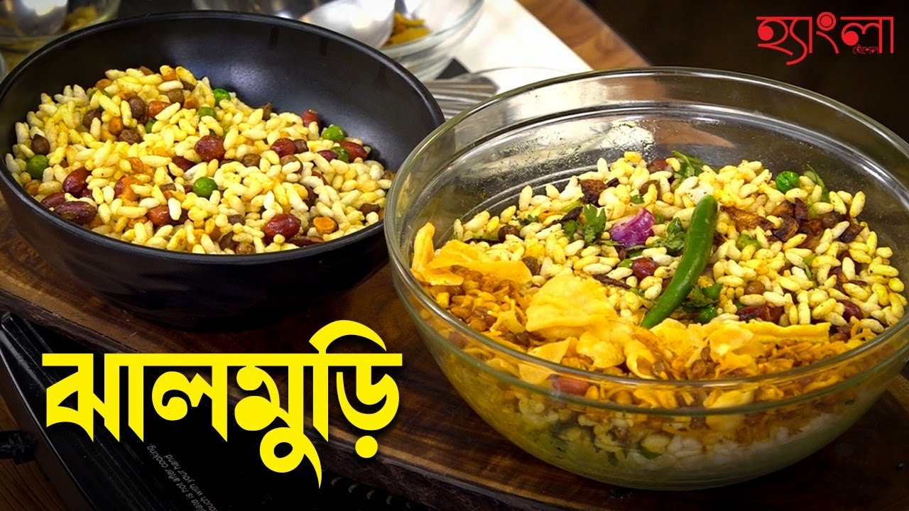ঝাল মুড়ি Recipe | Authentic Bengali Street Food | Hangla Hneshel