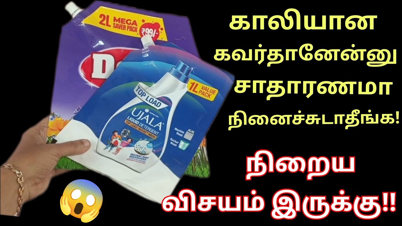 அடேங்கப்பா இந்த கவர்-ல இவ்ளோ விசயம் பன்னலாமா?😱/Kitchen tips in tamil/best out of waste/@puthumaisama