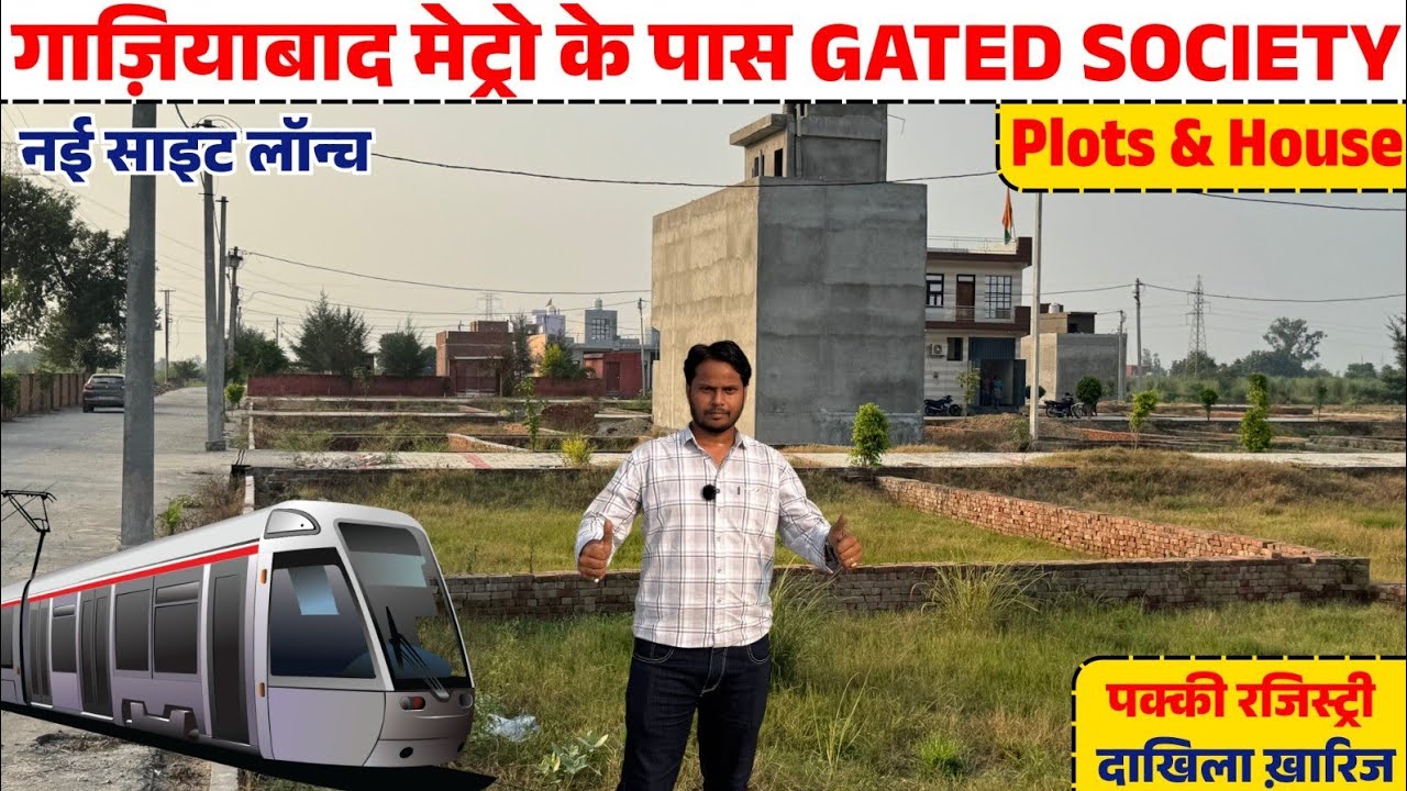 गाज़ियाबाद दुहाई में प्लॉट 🔥 Plots & House SALE near Duhai Rapid Metro | Society Plots in Ghaziabad
