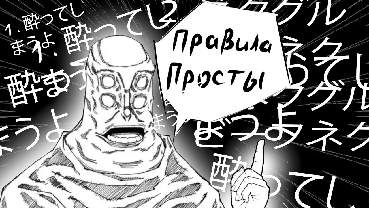 Магическая битва | Объяснение правил смертельной миграции | 3 серия, сравнение с мангой