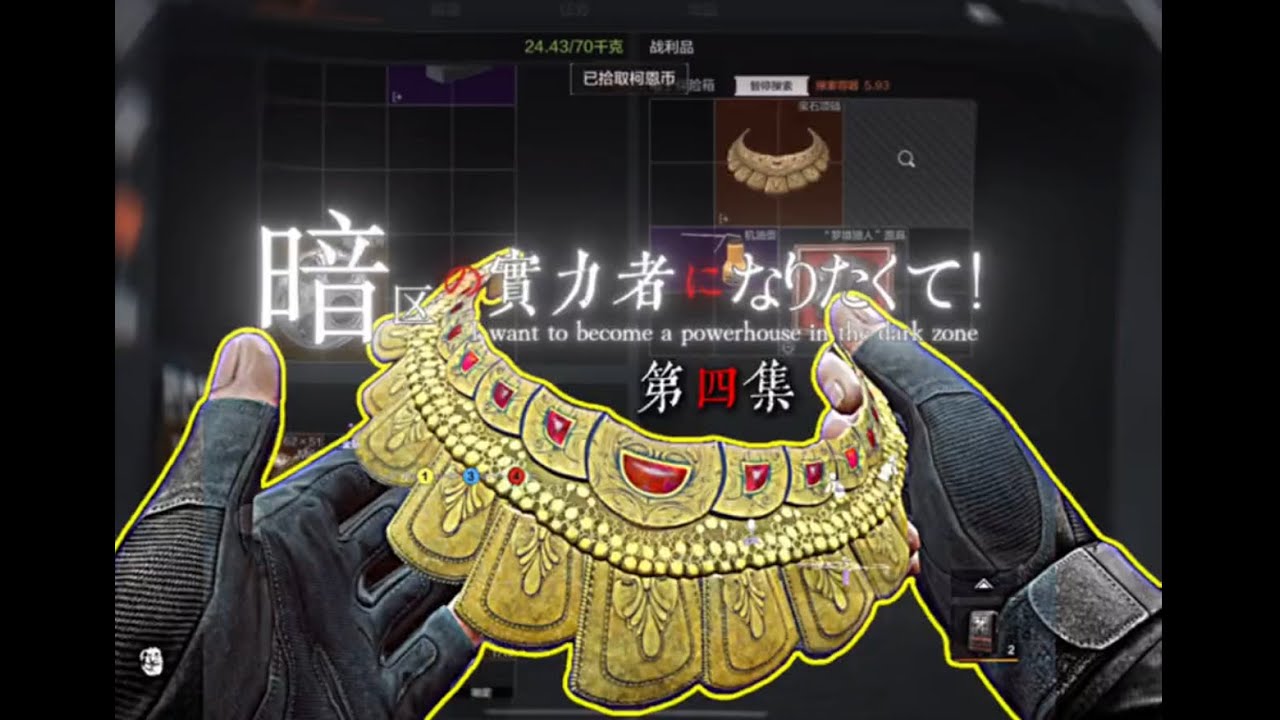暗区突围 : 想要成为暗区之实力者新版本电视台没以前容易大赚特赚啦  #暗区突围 #暗區突圍 #暗區